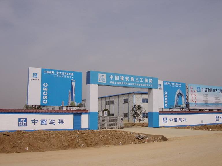 中建三局工程總承包公司安裝分公司監控、道閘項目